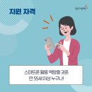 2020 어디나 지원단 이미지