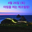 아침