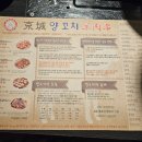 종로17길 | 종각역 맛집 경성양꼬치 종로직영점 내돈내산 후기