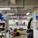 신나는세탁 이미지