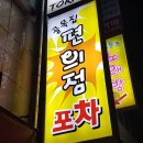 골목집편의점