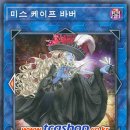 미스케이프