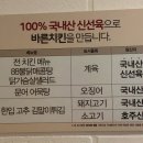 바른치킨 신이문점 이미지