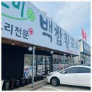 백합칼국수 이미지