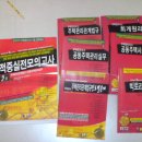 경록사