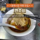 멘초비