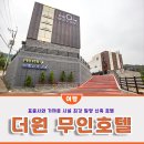 무인호텔 더 원 이미지