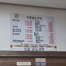 일품닭도리탕전문 | 관저동맛집 닭도리탕전문 소주를 부르는 국물맛집