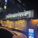 조성우렁집 이미지