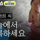 희귀난치병인 신경섬유종을 앓던 심현희 씨의 별세 이미지