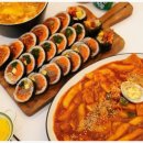 류김밥