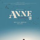 문화공간 앤 (Anne) 이미지