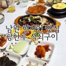 광한루석쇠구이 이미지