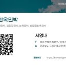 좋은생각민박 이미지