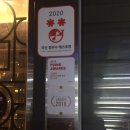하나방역강남지사