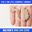 예손의료기 이미지