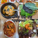 금로우렁쌈밥정식 | 아산 피나클랜드 근처 쌈밥 맛집 '영인산마루' 우렁쌈밥정식 내돈내산 후기
