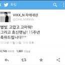 [VIXX] 1위 가수 빅스 엔 켄 라비 톡 (회츄라인의 사랑해) 이미지