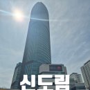 이지스부동산 일반사모투자회사 제543호 | 신도림 디큐브시티는 되살아날 수 있을까?(2편. 디큐브시티 자산 매각 그 이후)