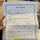 전인병원 | 천안아산 삼성미즈산부인과병원 제왕절개 수술 입원 후기