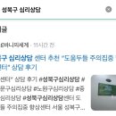 선학천부경명상센터 | 성북구 심리상담 센터 추천 “도움두들 주의집중 향상센터” 상담 후기