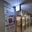 한상차림코다리명가천호역점 | 천호역 효성해링턴타워 지하 1층에 있는 「한상차림 코다리명가 천호역점」