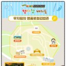 태화초교 | 2025년 김천 김밥축제 방문후기 I 꼭 셔틀버스 이용하세요(시청 추천)