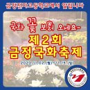 금정전자공고 2