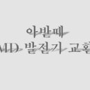 인치업타운 이미지