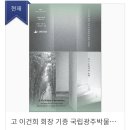 시립미술관(비엔날레주차장) 이미지