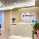 경희동주한의원 | 강동구 강일동 한의원 경희동주한의원 위치 오는길 후기