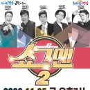 수능 탈출 콘서트 이미지