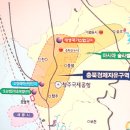 충북경제자유구역 및 전원마을 현장실무답사후기(1) 이미지