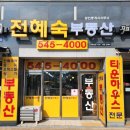 불당중흥2차단지내공인중개사사무소 | 서울 30분·수서 20분대! 천안불당중흥2차 출퇴근 최적의 단지!