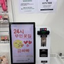 파리바게트(평택비전점) 이미지