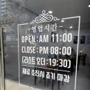 동래 밀면 맛집 동래임씨형제밀면 방문 후기