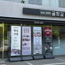 굴화길 | 울산 남구청 맛집 굴화길 웨이팅 육회물회 육회비빔밥 육전 후기