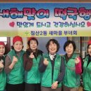 침산2동경로당 이미지