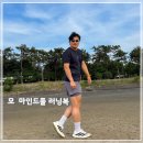 스타일컬렉션 | 러닝복 추천, 모 마인드풀 러닝 컬렉션 착용 후기 | 스타일과 기능성 모두 잡았다