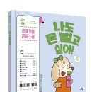 [길벗스쿨] 나도 돈 벌고 싶어! (하이파이브 금융 교육 08. 돈 버는 법) 이미지
