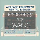 이원 건강의료기 첨단점 티스토리