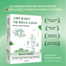 대장암 환자가 깨달은 진인사대천명 100세 건강법 | 암 환자와 건강을 위한 책 추천 : 그래서 환자들이 시골 병원으로 오십니다