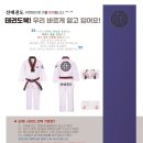 선태권도 이미지