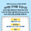 쏼라쏼라영어학원