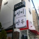 보람만두 이미지