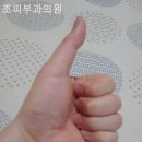 조피부과의원 이미지