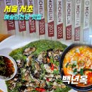군산예술의전당본관1층(1전시실) | [서초 예술의전당 맛집] 백년옥_위치,주차,메뉴,가격,후기(뚝배기순두부,매생이굴전)