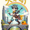 드래곤 퀘스트 1 GBC / MSX 클리어 후기