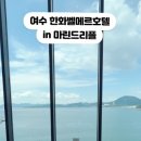 마린드리플 이미지