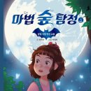 달빛세탁소 이미지